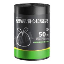 洁成背心式垃圾袋加厚家用办公黑色塑料清洁袋 中号45*62cm*50只【双面2丝】3.9元 (满2件9折,券后省2,月销1000+)
