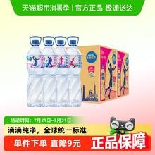 88VIP会员：Nestlé Pure Life 雀巢优活 包装饮用水 1.5L*12瓶*2箱券后42.36元
