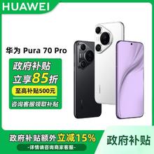 华为 HUAWEI Pura 70 Pro 手机12+5124738元