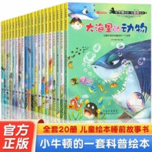 《小牛顿的第一套科普绘本》（任选）￥5.80 1.9折