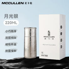 麦卡伦 TM400A 保温杯 400ml 月光银券后799元