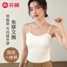 免穿文胸！芬腾 带胸垫一体吊带背心式文胸 3色￥19.90 2.8折