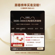 【补贴20%】创维酷开75K6 Mini家用液晶电视机2025新款以旧换新 75英寸 黑色 官方标配2446.45元