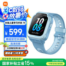 小米 Xiaomi 米兔儿童手表7X 蓝色465.85元