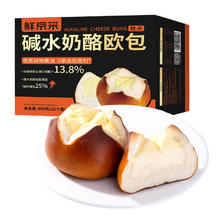 鲜京采 碱水奶酪欧包800g/盒（10枚） 碱水面包欧包早餐零食情人节礼物39.1元（需买2件，需用券）