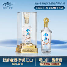叙府 江山礼 52%vol 其他香型 450ml*4瓶券后59元