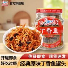 中华老字号，古龙 原味丁香鱼 110g*2罐13.02元包邮（6.51元/罐）