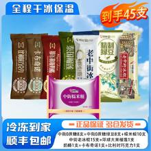 辽宁老字号！中街冰点(Since 1946) 经典雪糕冰淇淋组合45支￥59.06