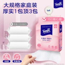 Tempo 得宝 一次性抽取悬挂式花漾肌·乳霜洗脸巾 20*20cm*160抽￥22.72 0.9折