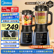 美的 MJ-PB40E254D 破壁料理机 蓝色208.24元