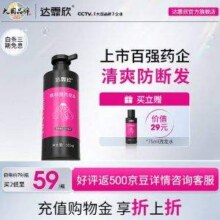 达霏欣 咖啡因洗发水 300ml 赠75ml44元包邮