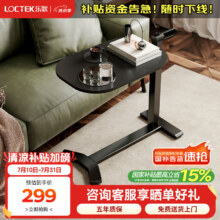 plus：乐歌（Loctek）升降边几可移动沙发茶几 经典雅黑232.94元（plus）