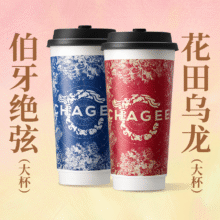 CHAGEE霸王茶姬 【茶韵悠然】伯牙绝弦+花田乌龙-全国通用 到店自取两杯34.7元（需领券）单杯仅17.35元
