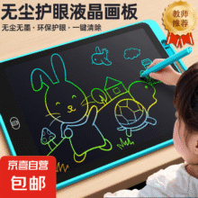 米家京喜直营 儿童画板液晶屏8.5寸智能彩色【护眼+一键清除】5.9元