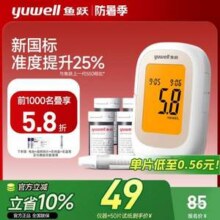 Yuwell 鱼跃 550 血糖仪+采血笔+试纸20片+采血针20支27.96元包邮