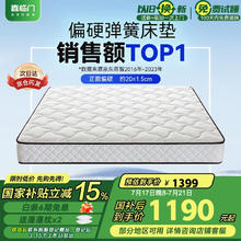喜临门 Sleemon 极光白2S 椰棕邦尼尔弹簧床垫 1.8x2米券后1052.14元