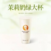 沪上阿姨鲜果茶 【周年庆狂欢】茉莉奶绿大杯（TG）券限时核销 尽快到店使用6元