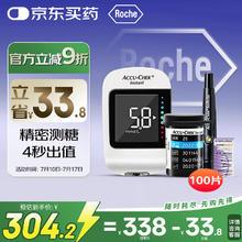 罗氏 ROCHE Performa 血糖仪100纸+100针212.94元