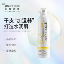 Geoskincare 纽西之谜 玻尿酸胶原精华补水喷雾 90mL*2瓶23元包邮（11.7元/瓶）