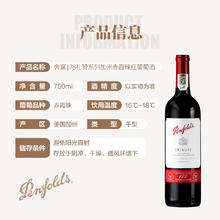 奔富 Penfolds 178周年礼赞干红葡萄酒750ml*2 礼盒装（自营）463.6元