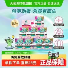 乐而雅 下拉享淘金币花王乐而雅零触感超薄呵护日夜组姨妈巾券后29.78元