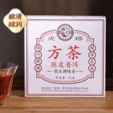 虎标新会陈皮普洱茶 熟茶小方片茶铁盒装50g19.5元（需领券）