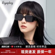宝岛眼镜 Eyeplay 目戏 女款时尚墨镜合集 多款可选49元包邮