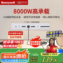 Honeywell A8轨道插座明装 可移动墙壁插座免打孔壁挂式 滑动轨道排插白50cm116.94元