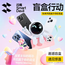 闪魔 2024款惊喜手机壳盲盒适用iPhone15Pro Max华为Pura70pro支架透明13Plus防摔液态硅胶苹果14pro保护壳券后7.9元