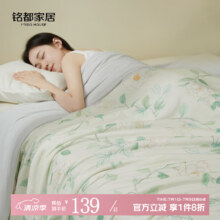 MIDO HOUSE 凉感被 200*230cm、填充460g109元（需领券）
