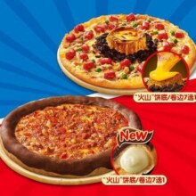 美团到店 达美乐比萨 【新品卷边】卷边超人气比萨任选2个 多店可用原价116元 现价84.9元