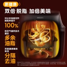 88vip:【自营】重磅新品飞利浦空气炸锅可视多功能NA332大容量家用烤箱645.05元（需领券）