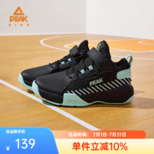 匹克儿童篮球鞋童鞋男童实战篮球鞋中大童防滑减震球鞋魔术贴运动鞋 黑色/薄荷绿 3759元
