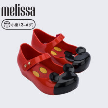 1.5折起！Melissa 梅丽莎 儿童断码孤品限量时尚凉/拖果冻芭蕾单鞋 多款36元起包邮
