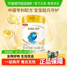 金领冠 珍护系列 婴儿奶粉 国产版89元