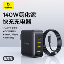 倍思 140W氮化镓充电器 type-c多口pd快充头100W 适用MacbookPro联想笔记本电脑苹果三星华为小米手机158.26元