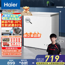 海尔 Haier 200升一级能效低霜小冰柜家用商用冷藏柜冷冻柜BC/BD-200GHW9D -30°C719.2元