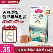 麦富迪 三文鱼鱼油成猫猫粮 1.5kg25元