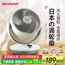 夏普 小风铃 空气循环扇 静轻音99档券后188.6元