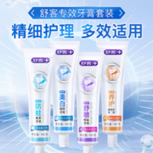 舒客 防蛀含氟美白植萃 120g￥3.65