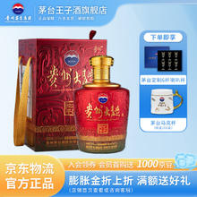 茅台 MOUTAI 乙巳蛇年 酱香型白酒 53度 2500mL 1坛 2.5L券后1159元