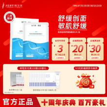 丝塔芙 悦尔芙医用透明质酸钠敷料械字号敷料5片 二类械字号透明质酸钠修复敷料券后4.9元