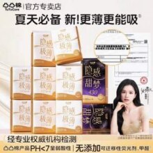 舒莱 凸凸棉 芯自在 隐感极薄日夜组合装卫生巾 9包86片新低16.99元包邮