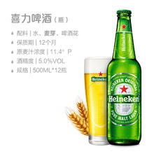 限移动端、京东百亿补贴：喜力 经典啤酒 500ml*12瓶77.22元