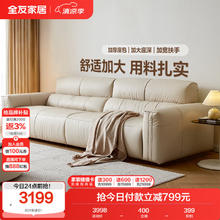全友 奶油风 真皮沙发 小户型 头层牛皮 直排 蛋卷沙发 晨曦白2719.15元