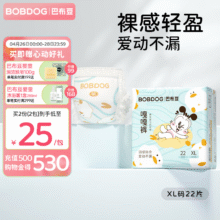 巴布豆 嘎嘎裤尿不湿拉拉裤 XL22片（23-28斤）25元（合12.5元/件）