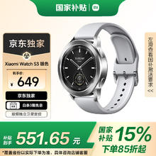 小米 Xiaomi Watch S3 蓝牙版 智能手表 47mm 银色 氟橡胶表带422.04元