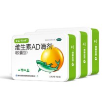 星鲨 维生素ad儿童维生素d3 48粒*3盒50.9元
