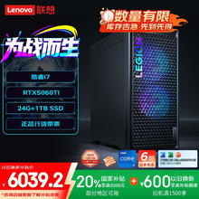 联想 Lenovo 拯救者刃7000K 2025 游戏主机台式电脑(酷睿i7-13650HX RTX5060TI 8GB显卡 24G DDR5 )券后6591.61元