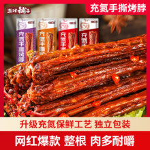 盐津铺子鱼豆腐魔芋爽零食小吃2.6元（需买8件）